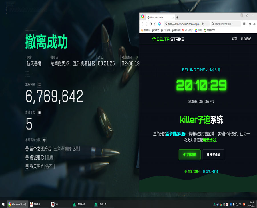 三角洲的外挂怎么买软件效果