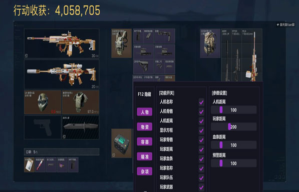 三角洲的外挂怎么买透视自瞄效果